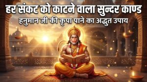 Sundarkand Path in Hindi