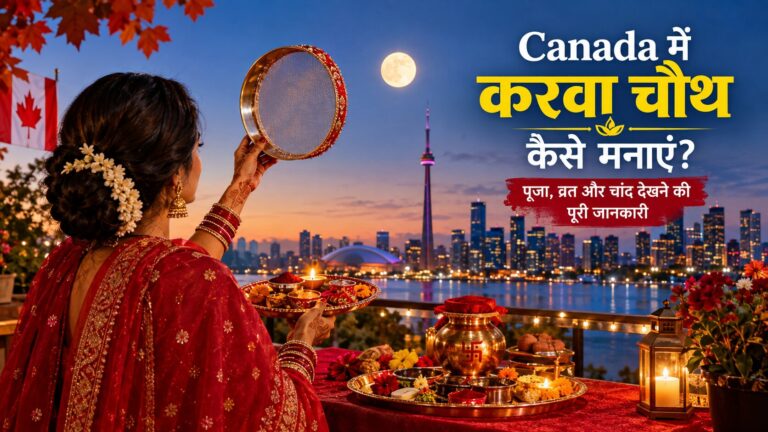 canada-me-karwa-chauth-2026